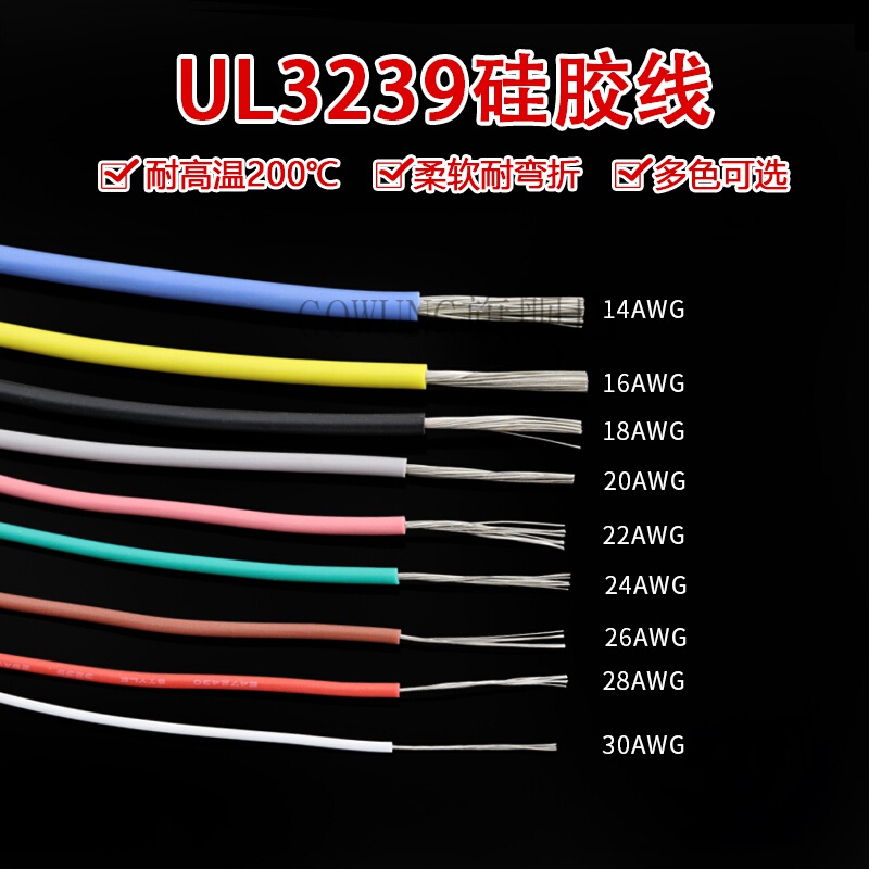 坚弓ul3239硅胶线 30awg 柔软耐高温 200度高温导线 3kv高压电线 棕色