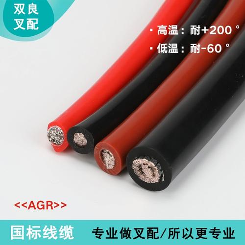国标硅胶线agr16/25/35/50/70平方硅橡胶柔软防水阻燃耐高温电线
