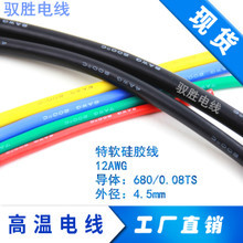 AF200 1.0mm²镀锡高温硅胶线 特性、应用与性能解析